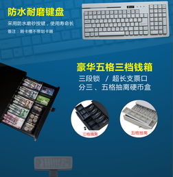 浩順POS收銀機 一站式零售餐飲解決方案，工廠直銷與軟件開發服務