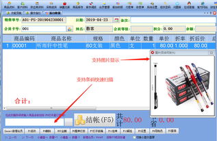 文體用品管理系統(tǒng)與文具用品進(jìn)銷存軟件的優(yōu)勢及應(yīng)用