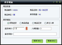 美萍超市通管理系統(tǒng)使用手冊(cè) 批發(fā)零售、超市業(yè)務(wù)與POS管理一站式解決方案